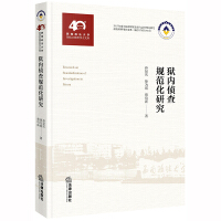 �z��(n��i)�ɲ�Ҏ(gu��)�����о�