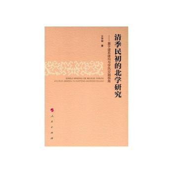 �弾����ı��W(xu��)�о� ���������Vϵ����(g��u)�c�W(xu��)�L(f��ng)����ҕ��