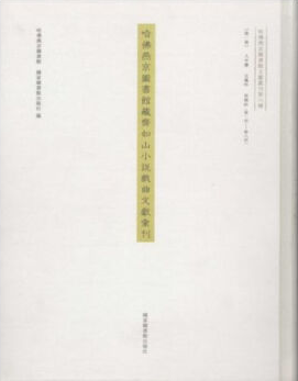 �����ྩ�D���^���R��ɽС�f�����īI(xi��n)�R����ȫ��ʮһ��(c��)��