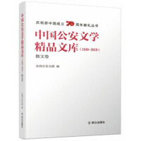 �Ї�(gu��)�����ČW(xu��)��Ʒ�Ď�(k��)��1949-2019��ɢ�ľ�