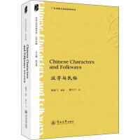 �h���c����=Chinese Characters and Folkways�����A�Ļ����g��ϵ���h���Ї���