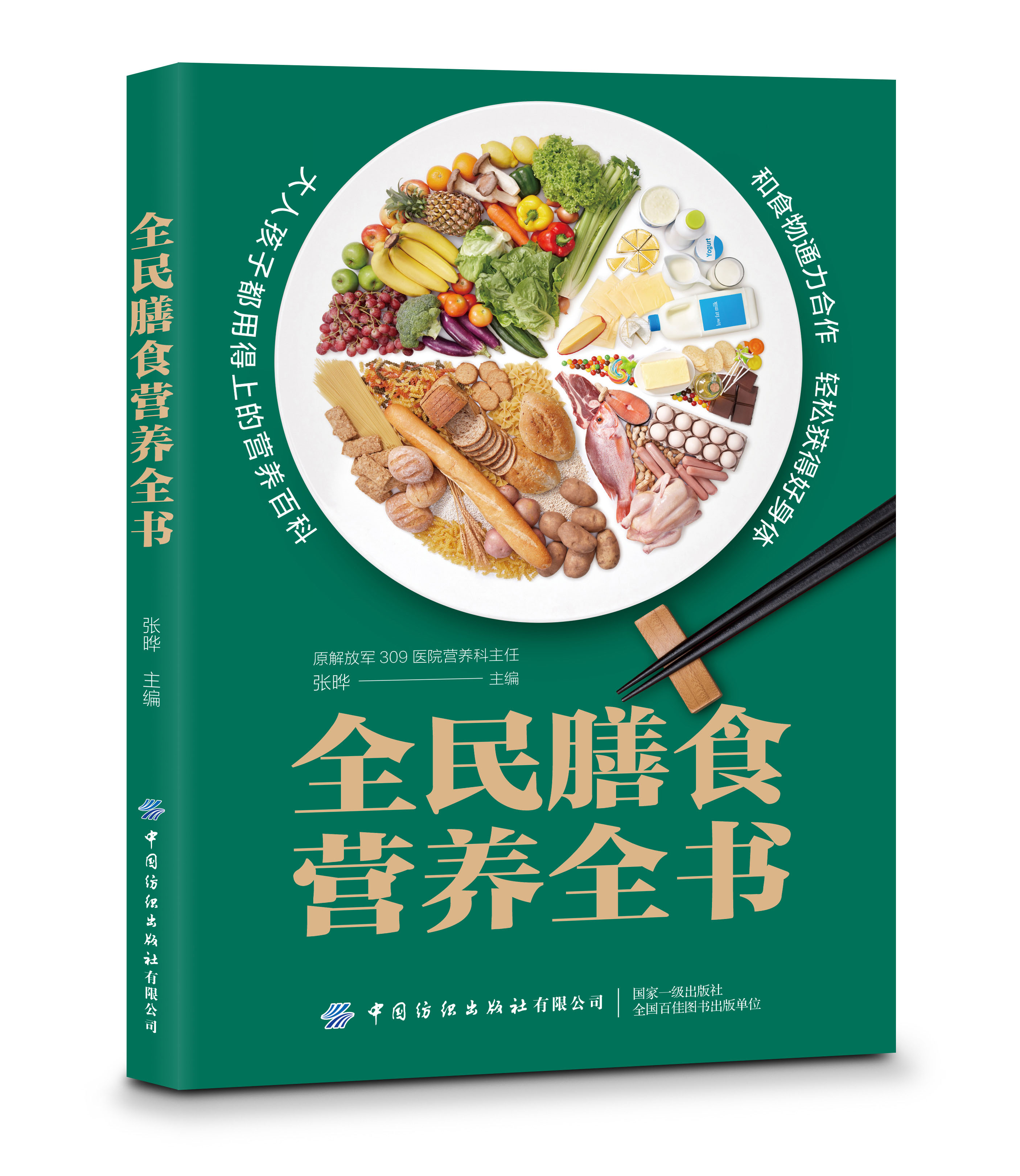 ȫ����ʳ�I�B(y��ng)ȫ��