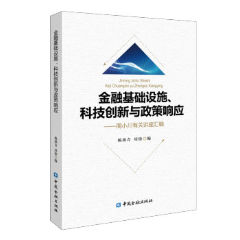 ���ڻ��A(ch��)�O(sh��)ʩ���Ƽ���(chu��ng)���c����푑�(y��ng):��С�����P(gu��n)�v���R��