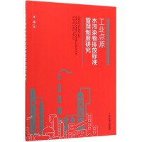 ���I(y��)�c(di��n)Դˮ��Ⱦ���ŷŘ�(bi��o)��(zh��n)�����ƶ��о�