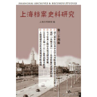 �Ϻ��n��ʷ���о����ڶ�ʮ��݋��