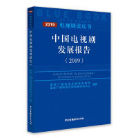 �Ї��ҕ���l(f��)չ��棨2019��