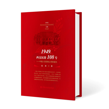 1949����������108̖�����Ї������U��˾���Q��