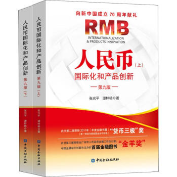 ����Ň��H���ͮa(ch��n)Ʒ��(chu��ng)�£��ھŰ棩