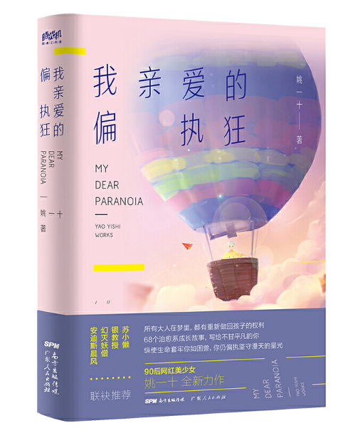 ���H�۵�ƫ��(zh��)��