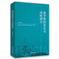 ���_˹���Ұ�ȫ��(zh��n)���о�