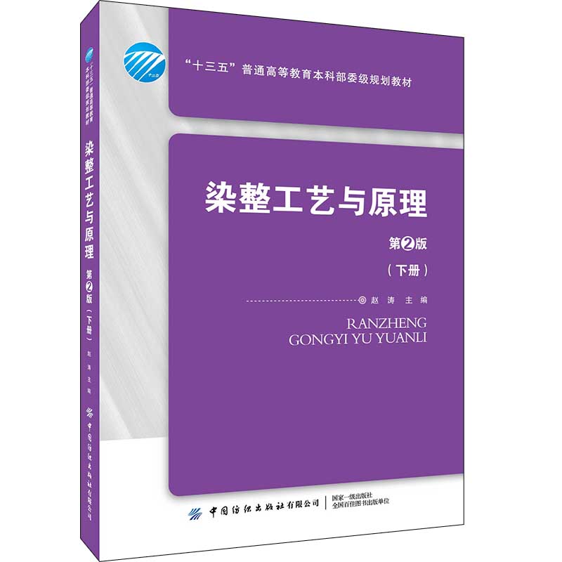 Ⱦ����ˇ�cԭ��.��(c��)����2�棩