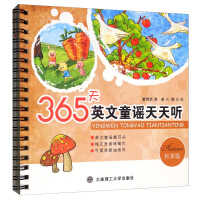 365��Ӣ��ͯ�{����  �＾ƪ