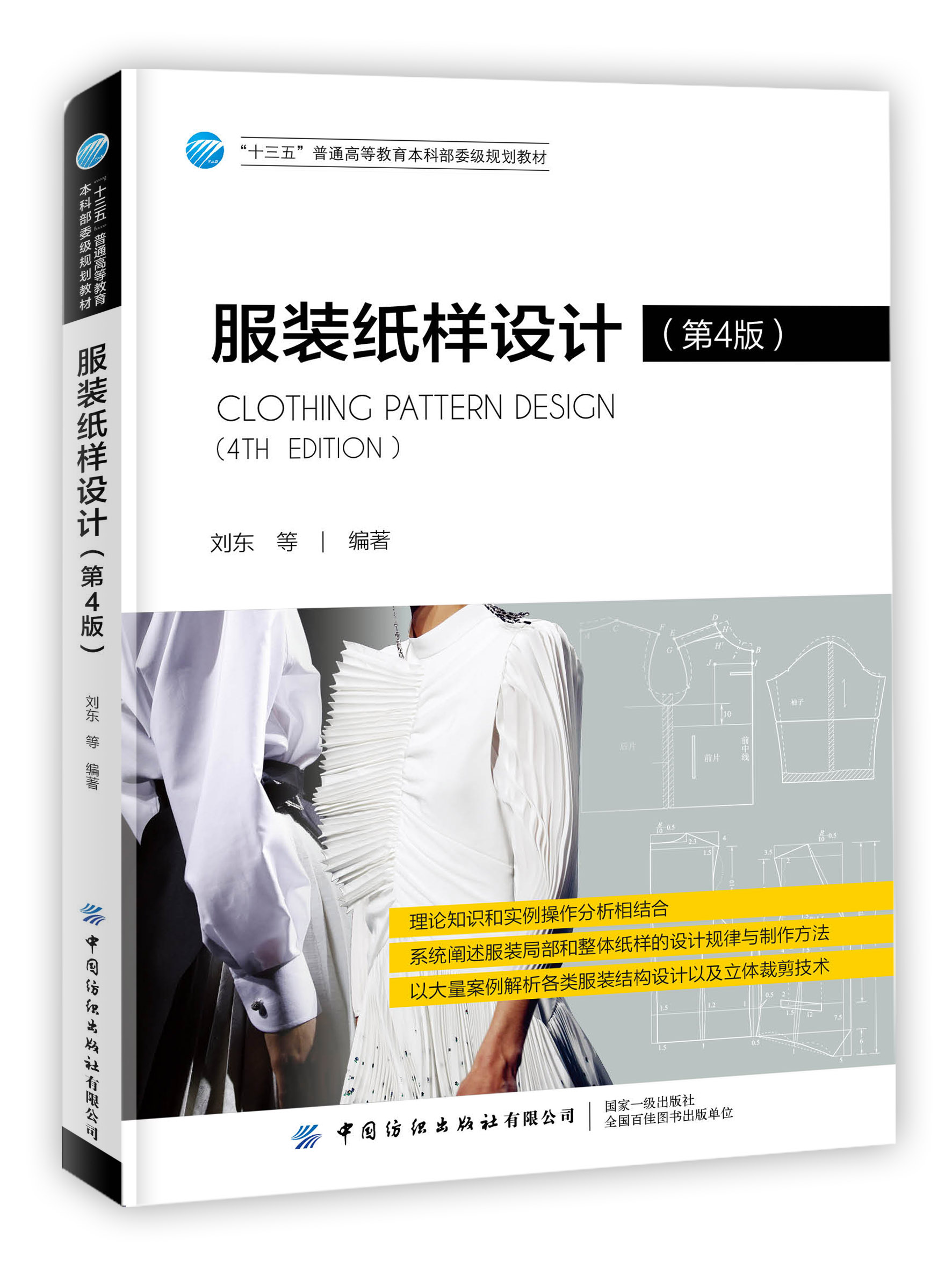 ���b�����O(sh��)Ӌ(j��)����4�棩