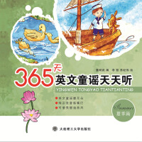 365��Ӣ��ͯ�{���� (t��ng) �ļ�ƪ