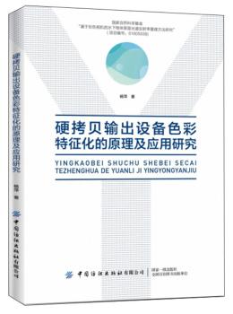 Ӳ��ؐݔ���O��ɫ����������ԭ���������о�