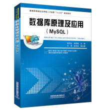 ��(sh��)��(j��)��ԭ������(y��ng)�ã�MySQL��