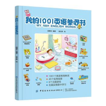 �ҵ�1001Ӣ�Z(y��)���~��(sh��)