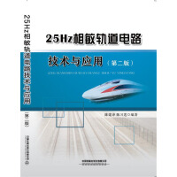 25Hz����܉���·���g(sh��)�c���ã��ڶ��棩