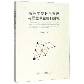 �ߵȌW(xu��)У��l(f��)չ�c�|(zh��)��׿Խ�C(j��)���о�