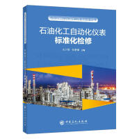 ʯ�ͻ����Ԅӻ��x���(bi��o)��(zh��n)���z��