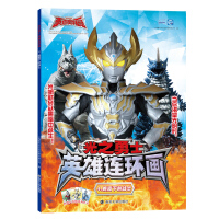 ��֮��ʿ��Ӣ���B�h(hu��n)��4.��ϼ�µđ�(zh��n)ʿ