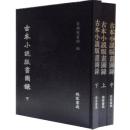 ���ű�С�f�残�D䛡� ȫ3��