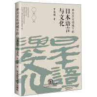 ��Ԫ�Ļ�ҕ���µ��ձ��Z���c�Ļ�