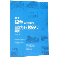 ���ھGɫ�ɳ��m(x��)���҃�(n��i)�h(hu��n)���O(sh��)Ӌ�о�