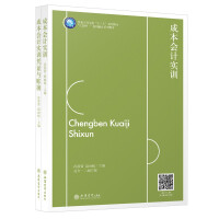 �ɱ���(hu��)Ӌ(j��)��(sh��)Ӗ(x��n)