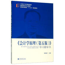 ����(hu��)Ӌ(j��)�W(xu��)ԭ��������棩���W(xu��)��(x��)ָ��(d��o)��(sh��)