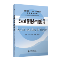 Excel��ؔ(c��i)��(w��)�еđ�(y��ng)��(�Oһ��)