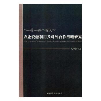 ��һ��һ·�����h���r(n��ng)�I(y��)�YԴ���ü���(du��)�������(zh��n)���о�