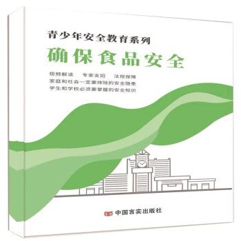 �����갲ȫ����ϵ�С����_��ʳƷ��ȫ����ҕ�l�棩