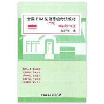 ȫ��BIM���ܵȼ���ԇ�̲ģ��������O(sh��)���O(sh��)Ӌ(j��)���I(y��)