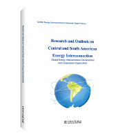 ����������Դ��(li��n)�W(w��ng)�о��cչ����Ӣ�İ棩��Research and Outlook on Central and South American Energy Interconnection