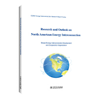 ��������Դ��(li��n)�W(w��ng)�о��cչ����Ӣ�İ棩��Research and Outlook on North American Energy Interconnection