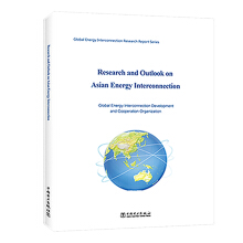 ������Դ��(li��n)�W(w��ng)�о��cչ����Ӣ�İ棩��Research and Outlook on Asian Energy Interconnection