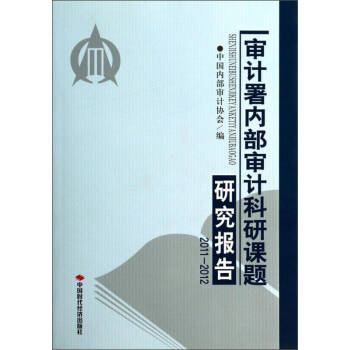 ��Ӌ����(n��i)����Ӌ�����n�}�о���棨2011-2012��