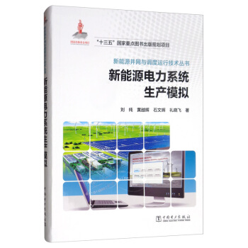 ����Դ���W(w��ng)�c�{���\�м��g����  ����Դ���ϵ�y(t��ng)���a(ch��n)ģ�M