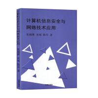 Ӌ��C��Ϣ��ȫ�c�W(w��ng)�j���g����