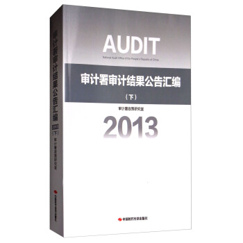 ��Ӌ����Ӌ�Y������R��2013���£�