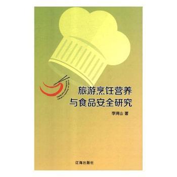 ������I�B(y��ng)�cʳƷ��ȫ�о�