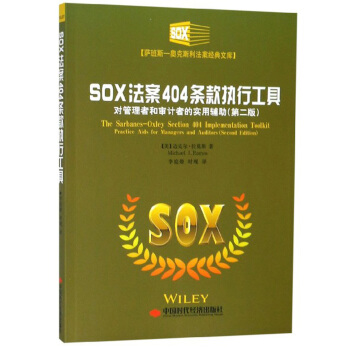 SOX����404�l���(zh��)�й��ߣ��������ߺ͌�Ӌ�ߵČ����o�����ڶ��棩