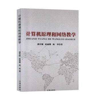 Ӌ��Cԭ���;W(w��ng)�j(lu��)�̌W