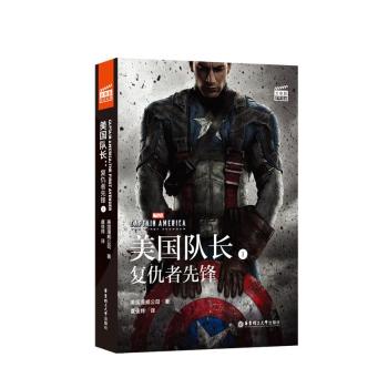 ���Ӱ�p�Z��x.Captain America:The First Avenger�����(du��)�L1:��(f��)�������h(ٛ(z��ng)Ӣ�����l����ӕ��������~�v��)