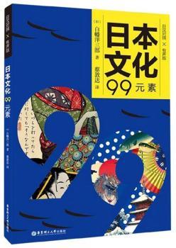 �ձ��Ļ�99Ԫ�أ��՝h����.���棩