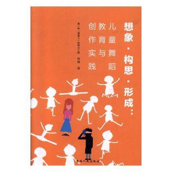 ��������(g��u)˼���γɣ���ͯ�赸�����c��(chu��ng)����(sh��)�`