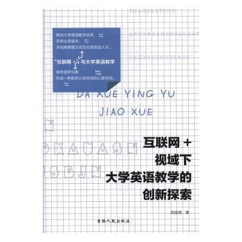 ��(li��n)�W+ҕ���´�WӢ�Z�̌W�Ą�(chu��ng)��̽��