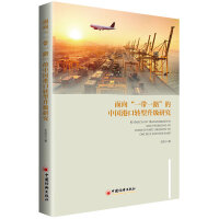 ����һ��һ·�����Ї��ۿ��D(zhu��n)�������о�