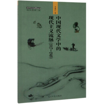 �Ї��F(xi��n)���ČW(xu��)�еĬF(xi��n)�����x���}��1917-1949